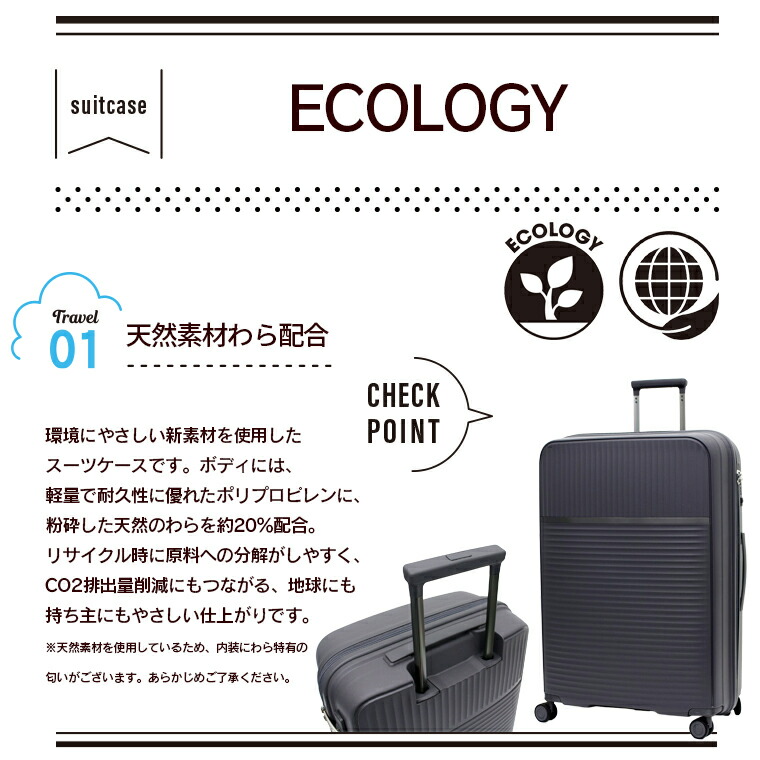 楽天市場】＼スーパーSALE／最大50％オフ☆シフレ SDGsスーツケース L