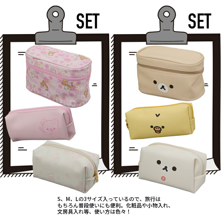 楽天市場】＼スーパーSALE／最大50％オフ☆トラベルポーチ セット