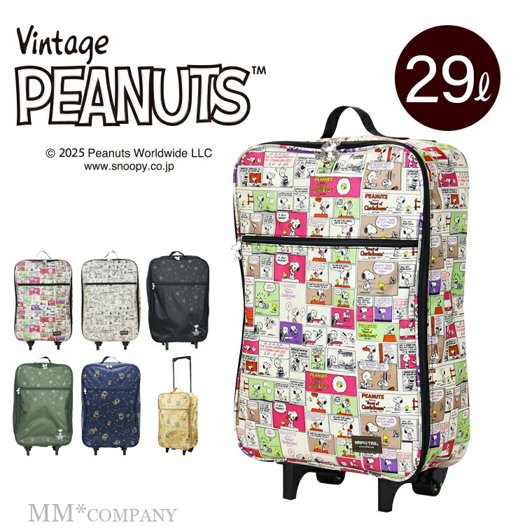 楽天市場】期間限定割引☆スヌーピー 折りたたみ キャリーバッグお