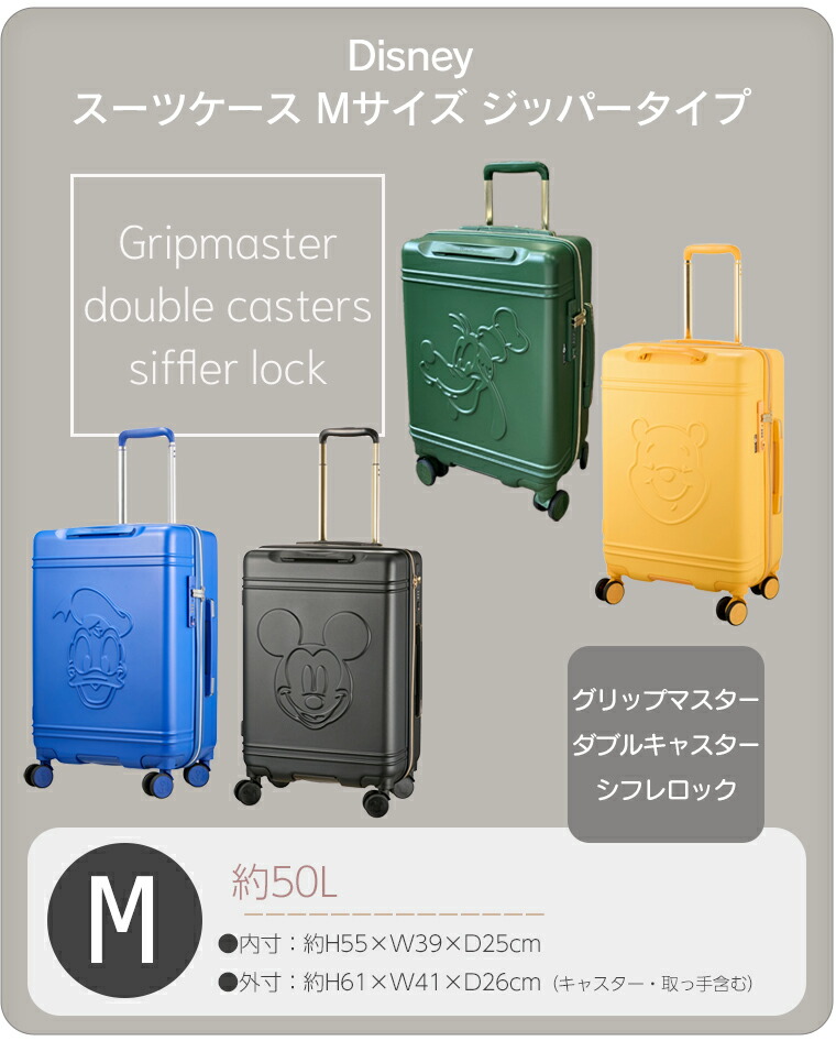 楽天市場】期間限定割引☆スーツケース ファスナータイプ 50L Mサイズ