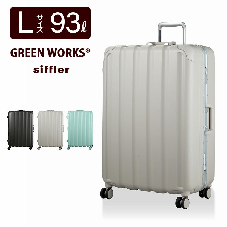 楽天市場】スーツケース Lサイズ 93L シフレ フレーム キャリーケース
