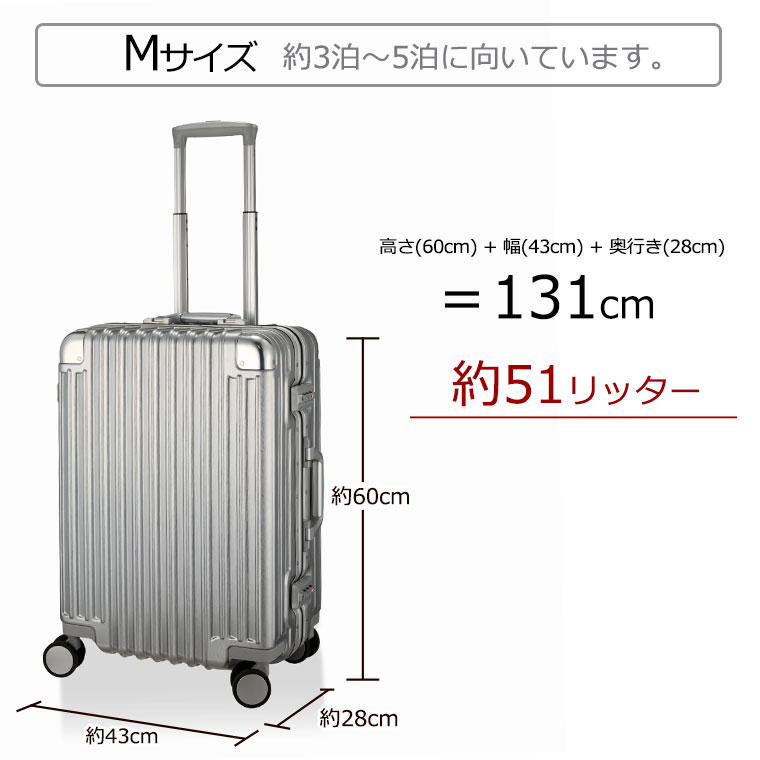 楽天市場】アルミ調 中型 スーツケース Mサイズ 51L 3日〜5日 シフレ