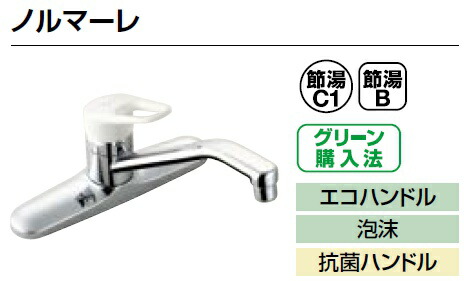 LIXIL INAX クロマーレ シングルレバー混合水栓 SF-HE430SYA (水栓金具