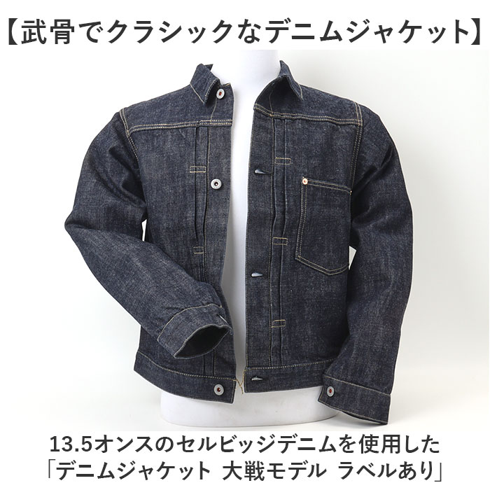 楽天市場】デニムジャケット 大戦モデル 楽天 gジャン Gジャン