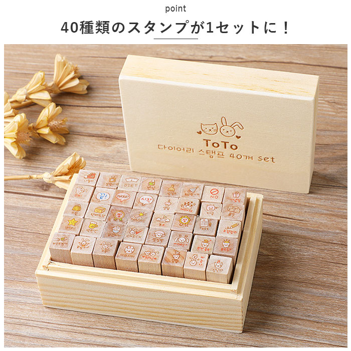 楽天市場】スタンプ セット 楽天 木箱 木製 スタンプセット かわいい