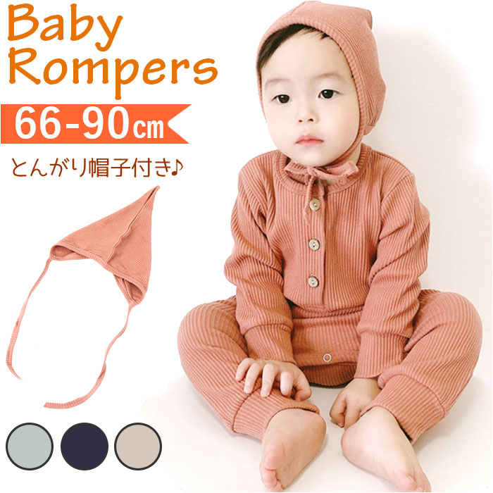 楽天市場】ベビー服 ロンパース 楽天 長袖 ボディスーツ