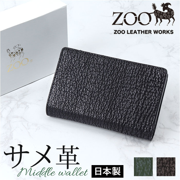 楽天市場】zoo 財布 ズー ZMW-031 楽天 折財布 折りたたみ財布 二