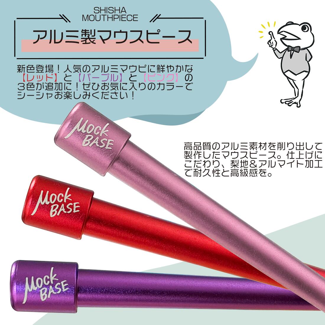 楽天市場】【新色新デザイン追加！！】 MockBase モックベース