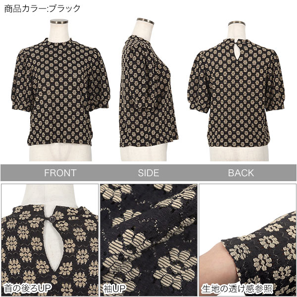 楽天市場】 花柄 モックネック トップス 半袖 レディース レース