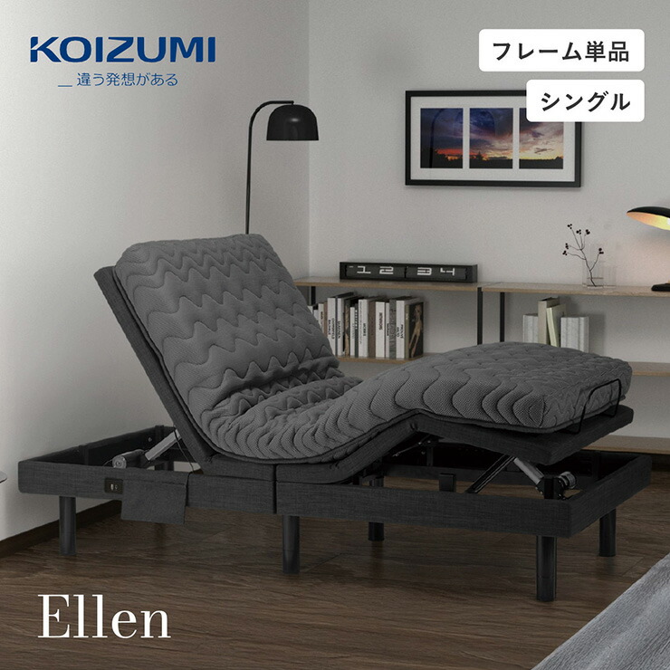 楽天市場】コイズミ 電動リクライニングベッドの通販