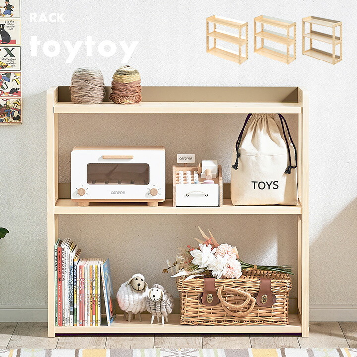 楽天市場】【ポイント7倍！今晩20時開始】おもちゃ収納 絵本棚