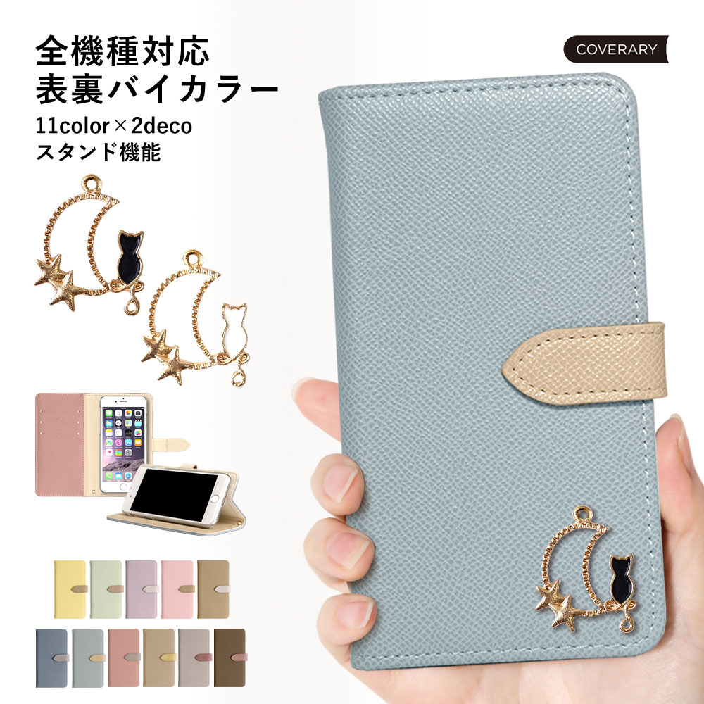 楽天市場】AQUOS wish2 ケース 手帳型 かわいい AQUOS wish2 カバー