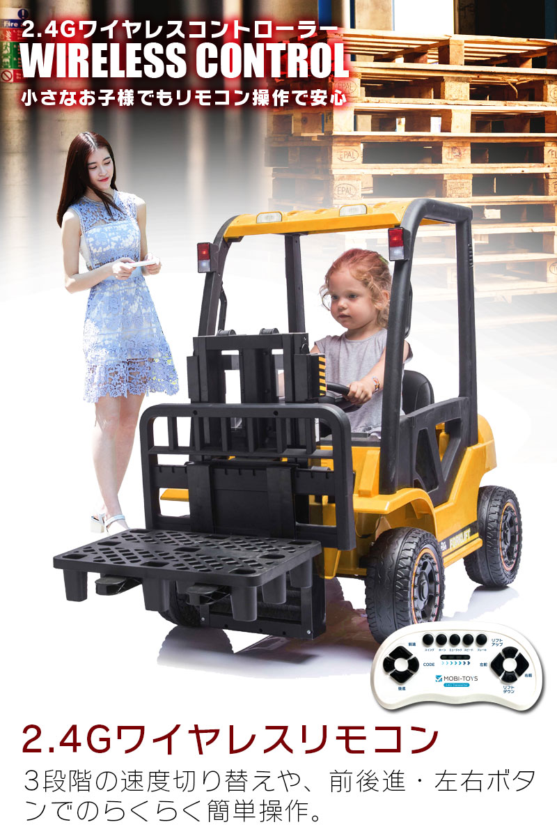楽天市場】乗用玩具 乗用ラジコン フォークリフト 2WD 12V4.5Ah 後輪