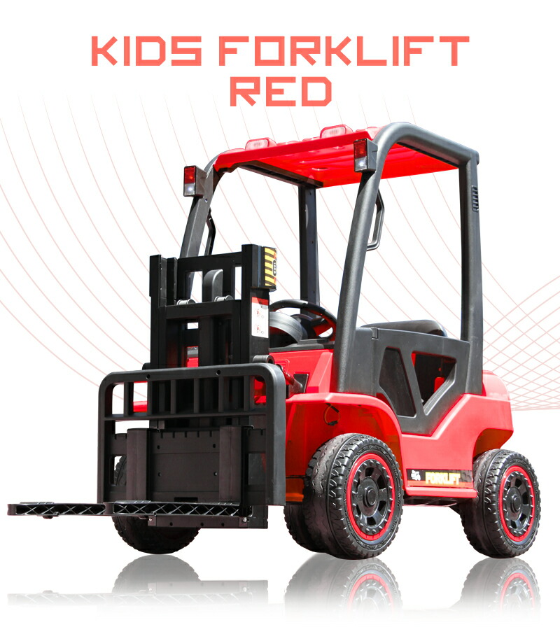 楽天市場】乗用玩具 乗用ラジコン フォークリフト 2WD 12V4.5Ah 後輪