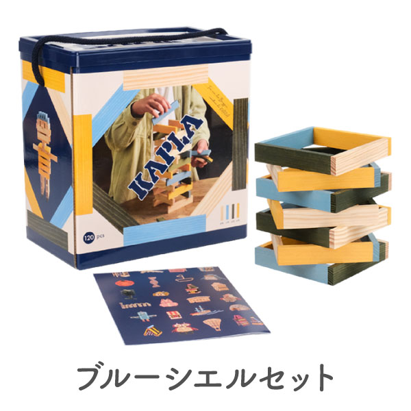 楽天市場】＼KAPLAのまほう 小冊子／国内正規品積み木 知育玩具