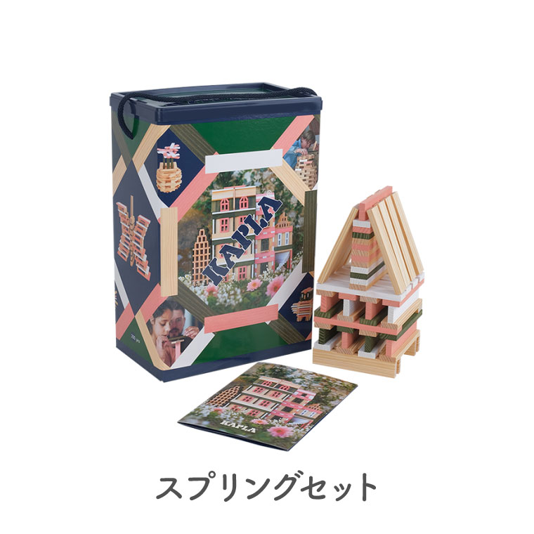 楽天市場】＼KAPLAのまほう 小冊子／国内正規品積み木 知育玩具