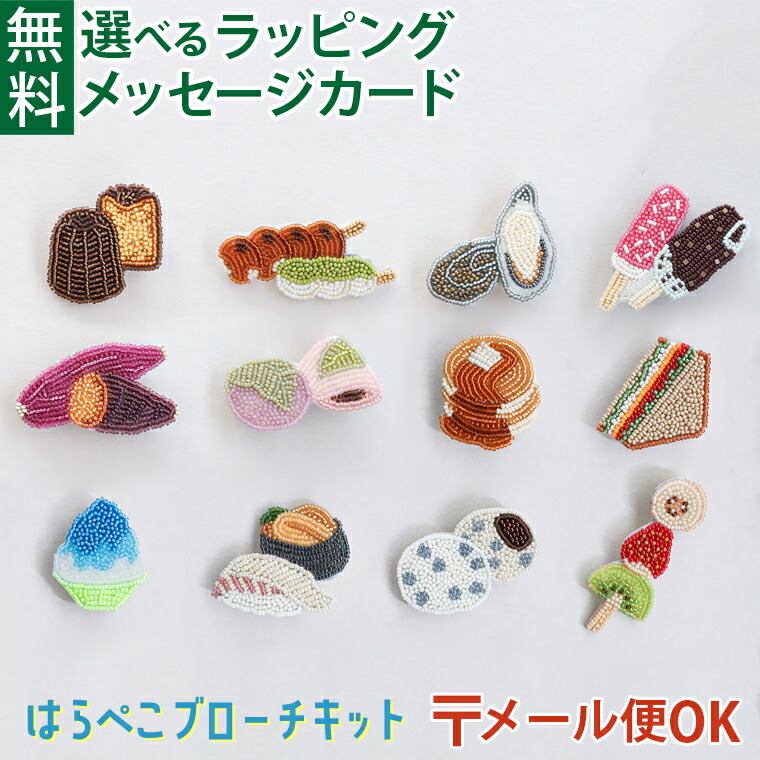 楽天市場】＼送料無料／ メール便のみ ビーズキット MIYUKI ミユキ