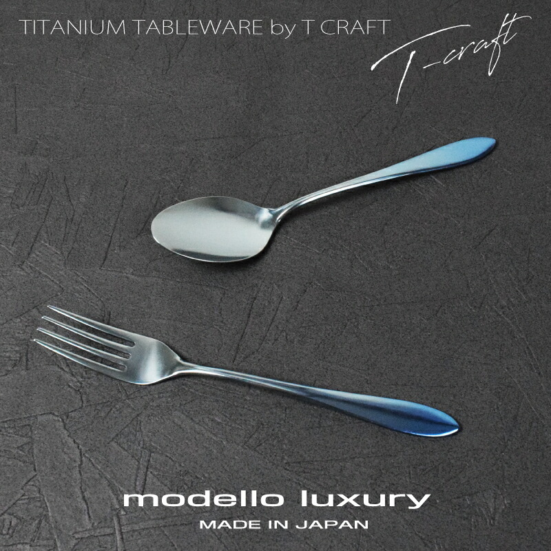 楽天市場】チタン製【T-CRAFTカトラリーセット】ブルー スプーン