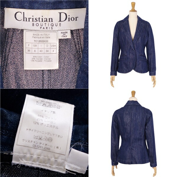 楽天市場】クリスチャンディオール Christian Dior ジャケット