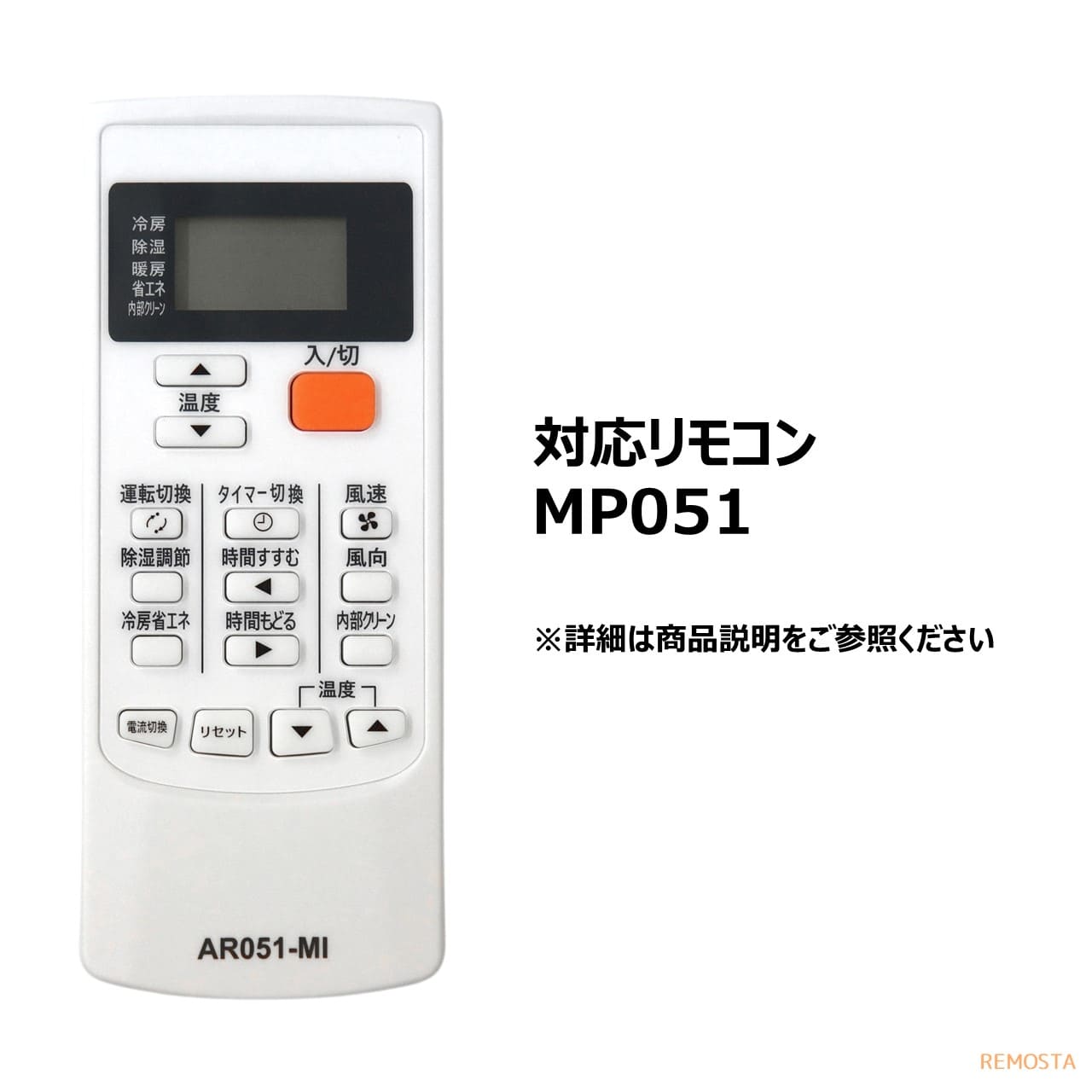 楽天市場】三菱 霧ヶ峰 エアコン リモコン MP051 MSZ-22TB MSZ-25TB