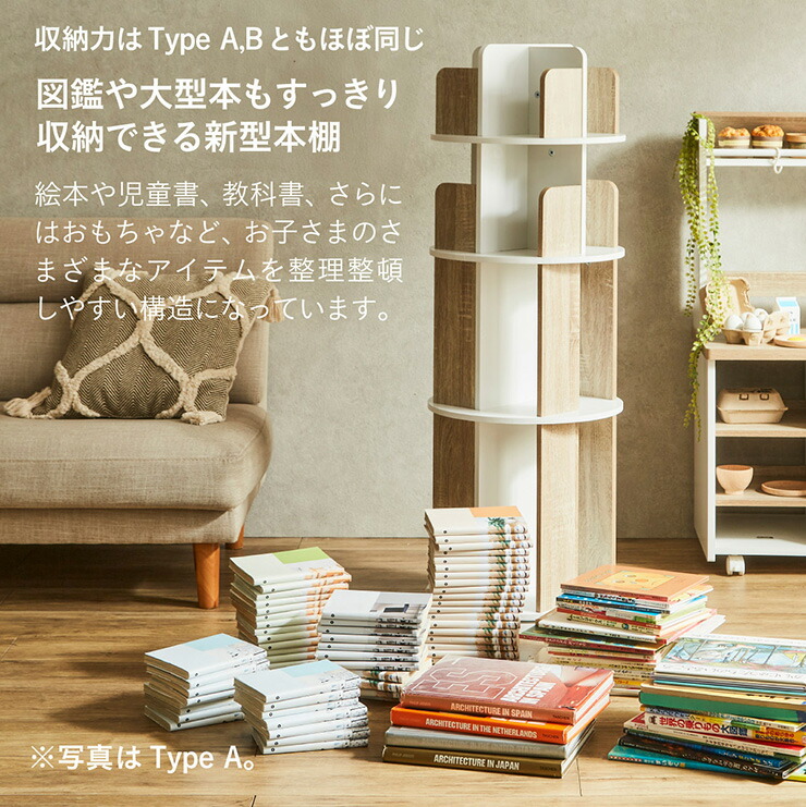 楽天市場】【ポイント7倍！今晩20時開始】【図鑑対応】絵本棚 絵本