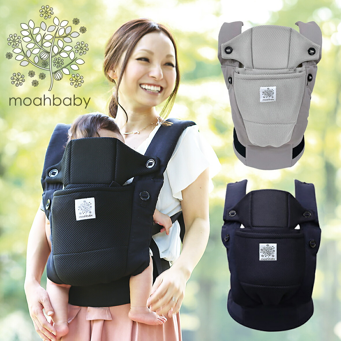 楽天市場】抱っこ紐 moahbaby original メッシュで涼しいだっこひも