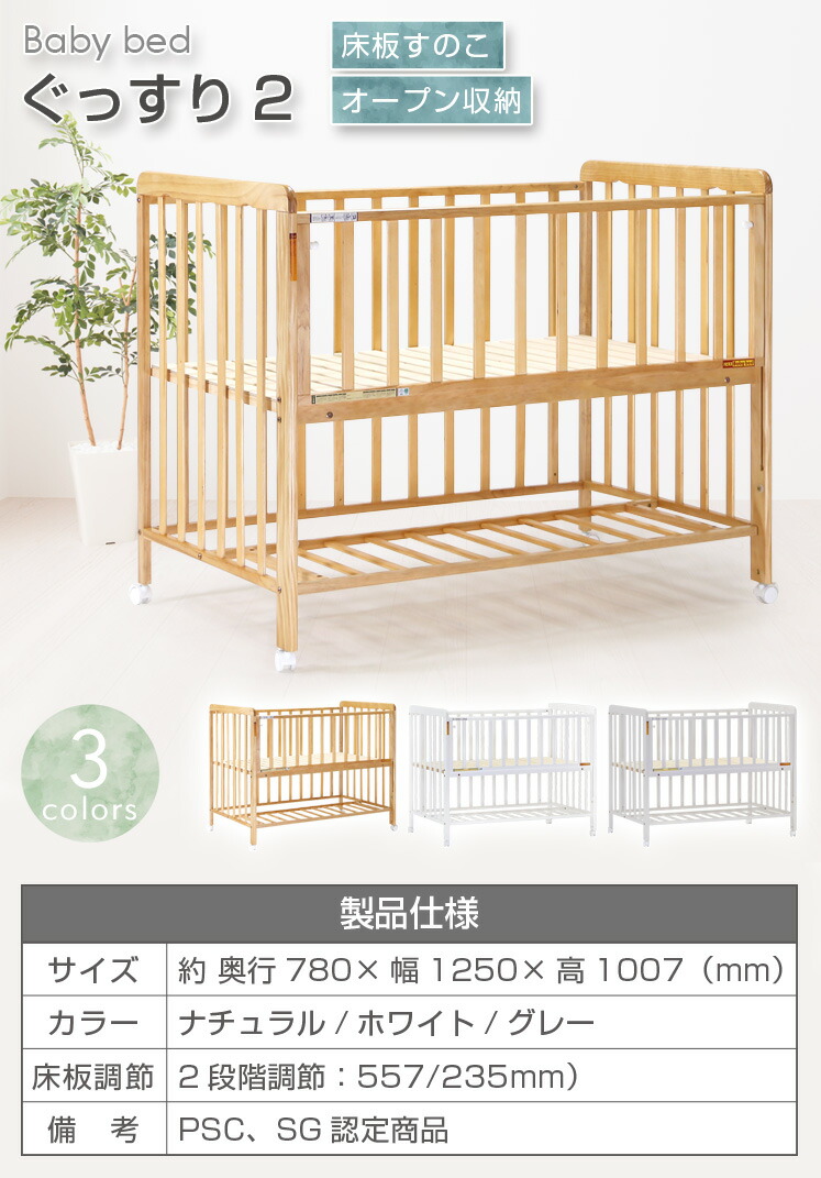 楽天市場】ベビーベッド 布団 寝具 ヤトミ ベビーベッド ハイタイプ