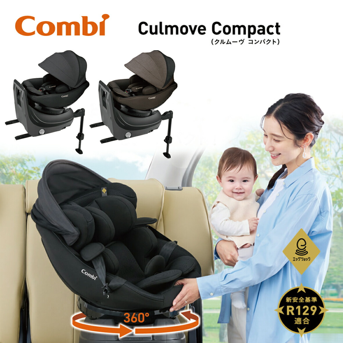 楽天市場】クルムーヴ light isofixの通販