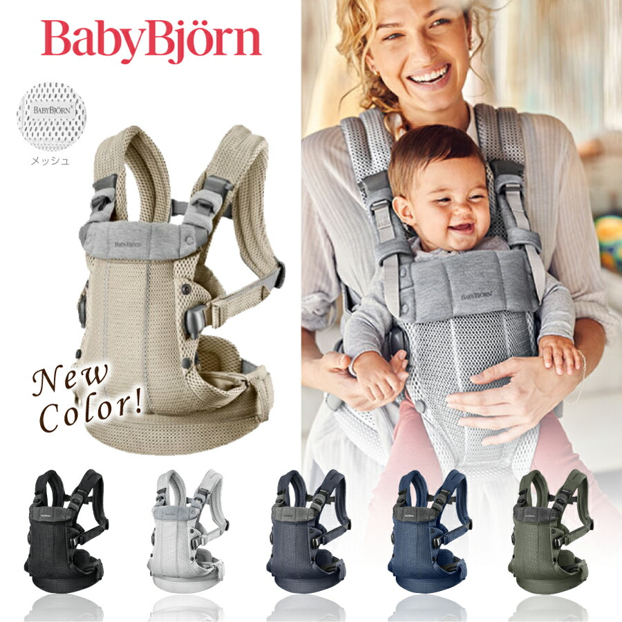 楽天市場】ベビービョルン ベビーキャリア HARMONY シルバー【088004