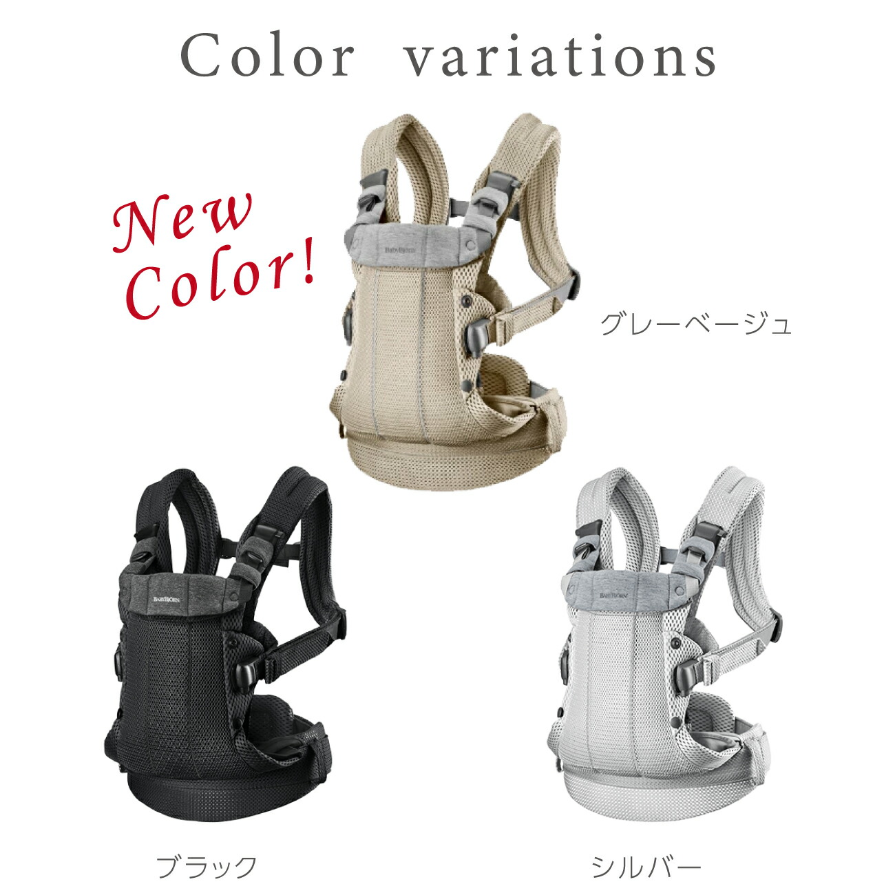 楽天市場】ベビービョルン ベビーキャリア HARMONY シルバー【088004