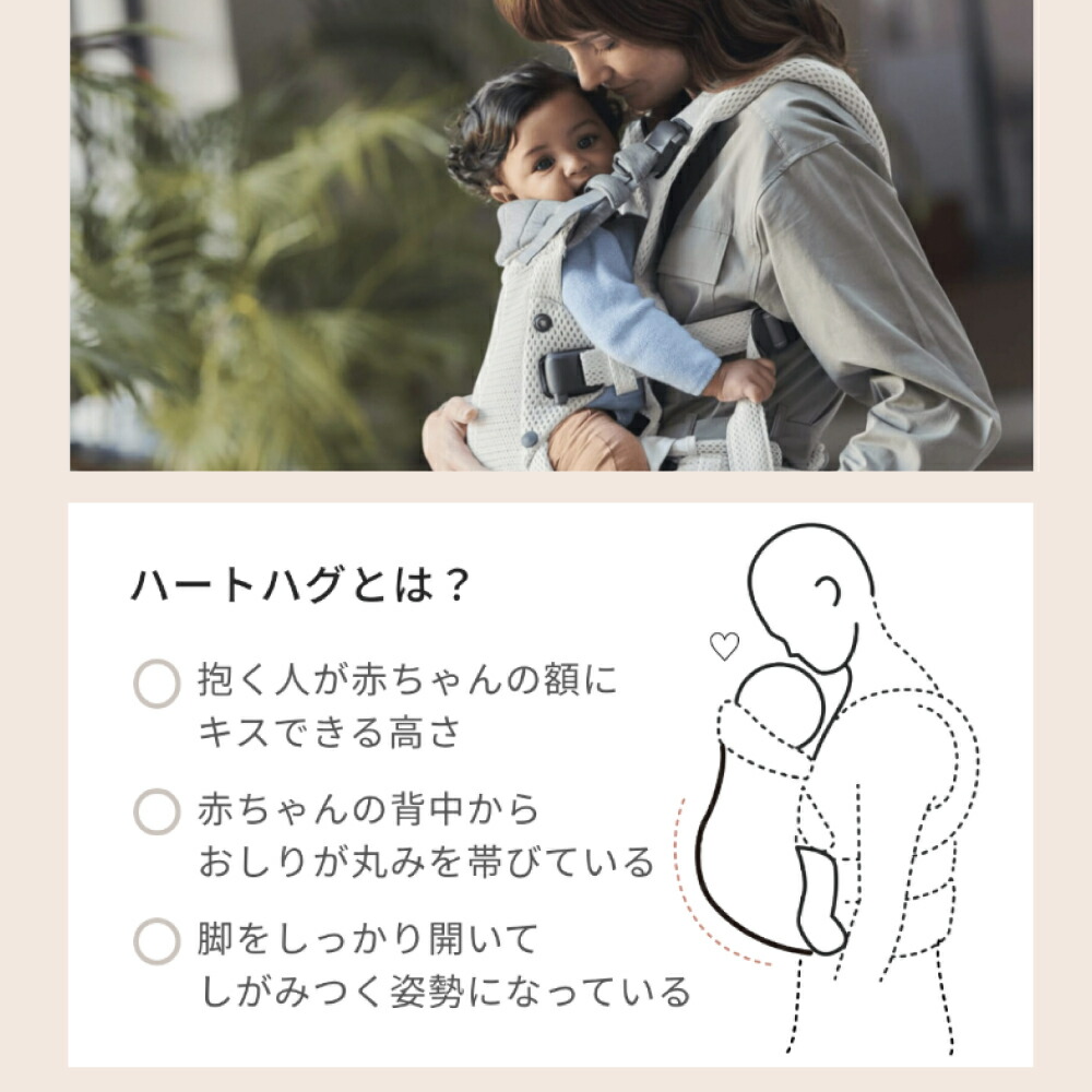 楽天市場】ベビービョルン ベビーキャリア HARMONY シルバー【088004