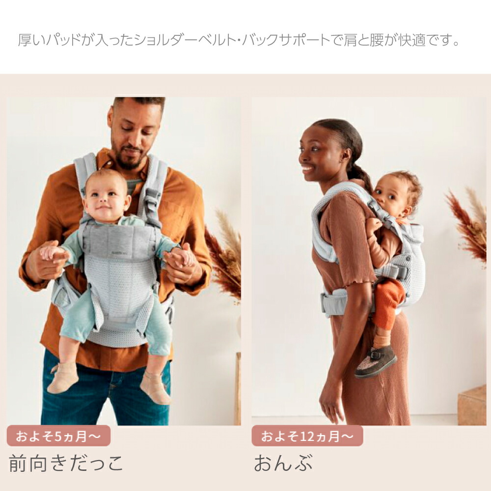 楽天市場】ベビービョルン ベビーキャリア HARMONY シルバー【088004