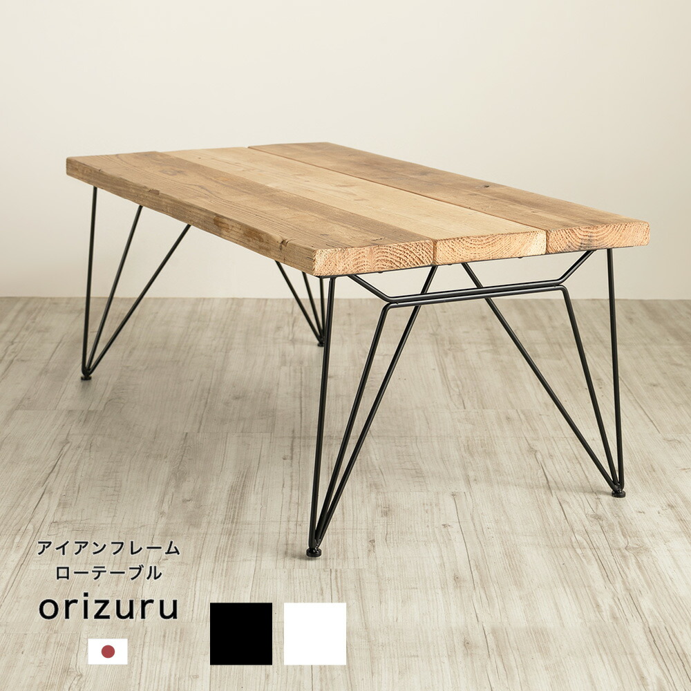 楽天市場】ローテーブル 北欧 おしゃれ 白 黒 木 ウッド アイアン