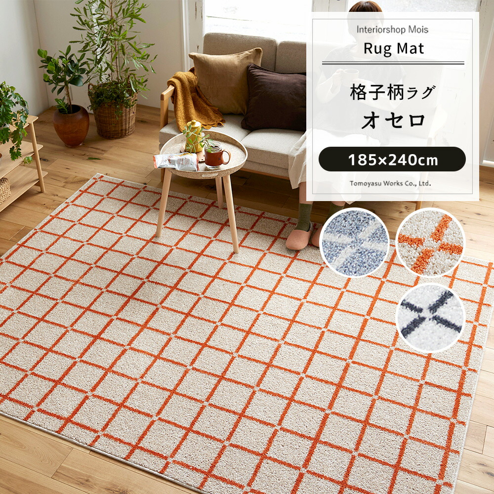 楽天市場】[5日全品ポイント10倍20時〜4時間限定] ラグ マット