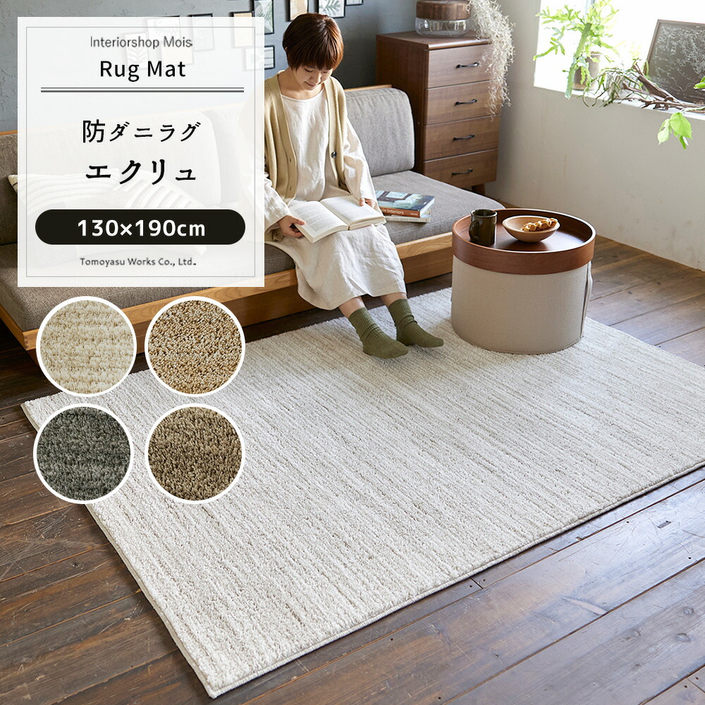 楽天市場】ラグ マット カーペット じゅうたん ラグ おしゃれ 北欧