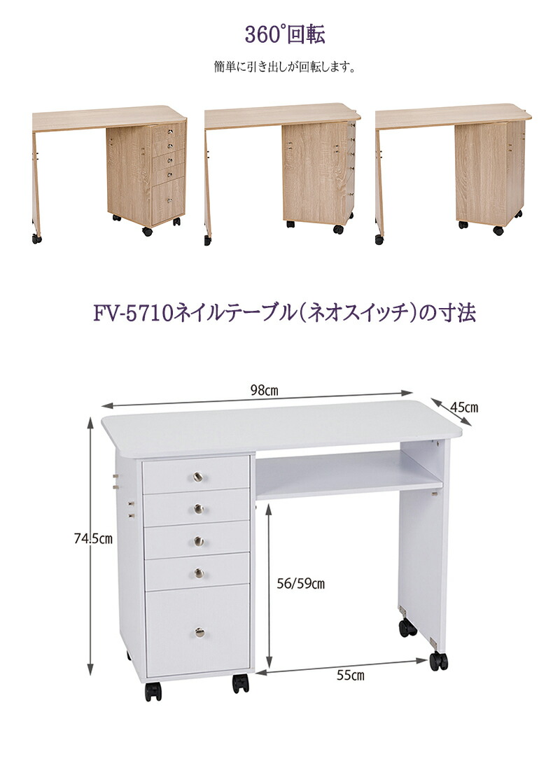 楽天市場】ネイルテーブル ネオスイッチ FV-5710 : moise 楽天市場店