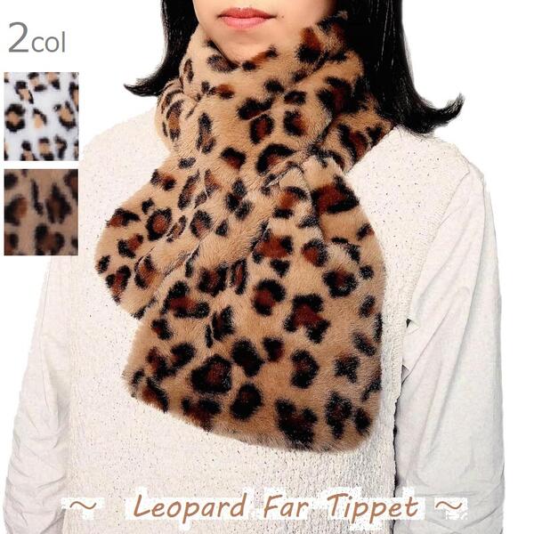 楽天市場】【 レオパード柄 ファー ティッペット マフラー 】【送料