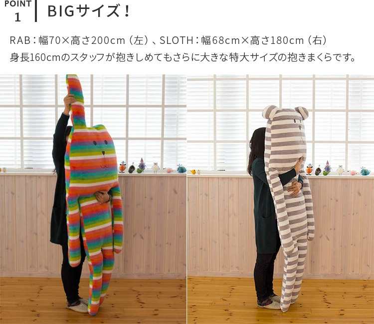 楽天市場】抱き枕 クラフトホリック XXLサイズ【だきまくら craftholic