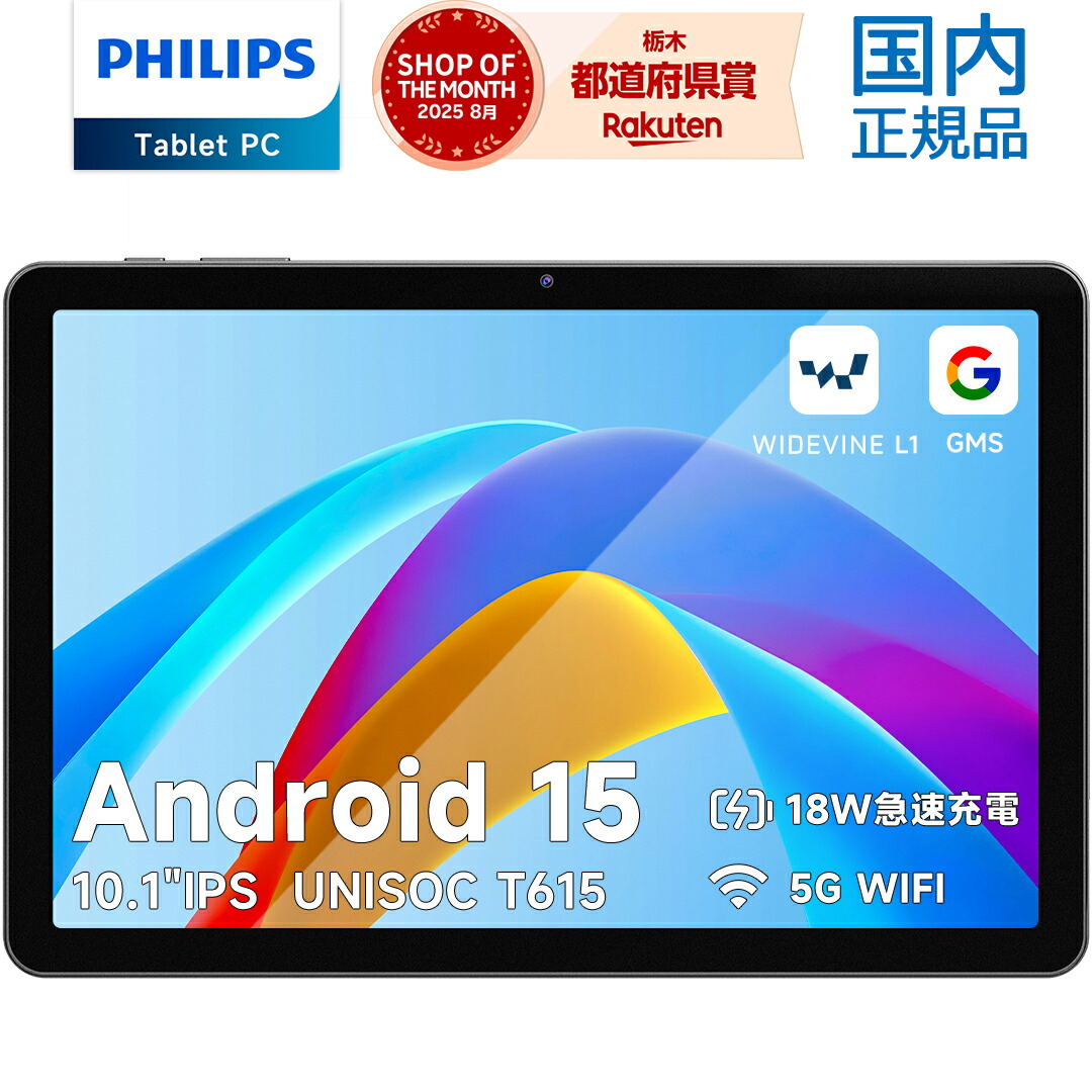 楽天市場】android15 タブレット 10インチ（スマートフォン