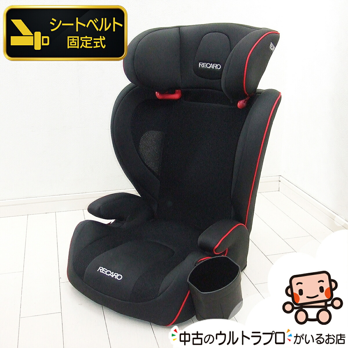 楽天市場】綺麗 ジュニアシート 中古 RECARO Start J3 レカロ スタート