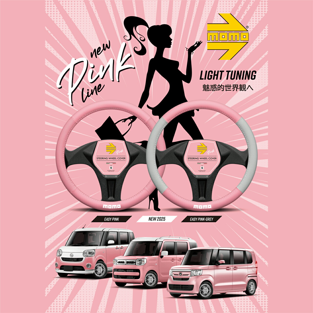 楽天市場】MOMO モモ ハンドルカバー ANNIVERSARIO アニヴェルサリオ