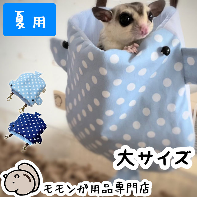 楽天市場】ゆうパケットOK ももんがもんもん共和国オリジナルポーチ04