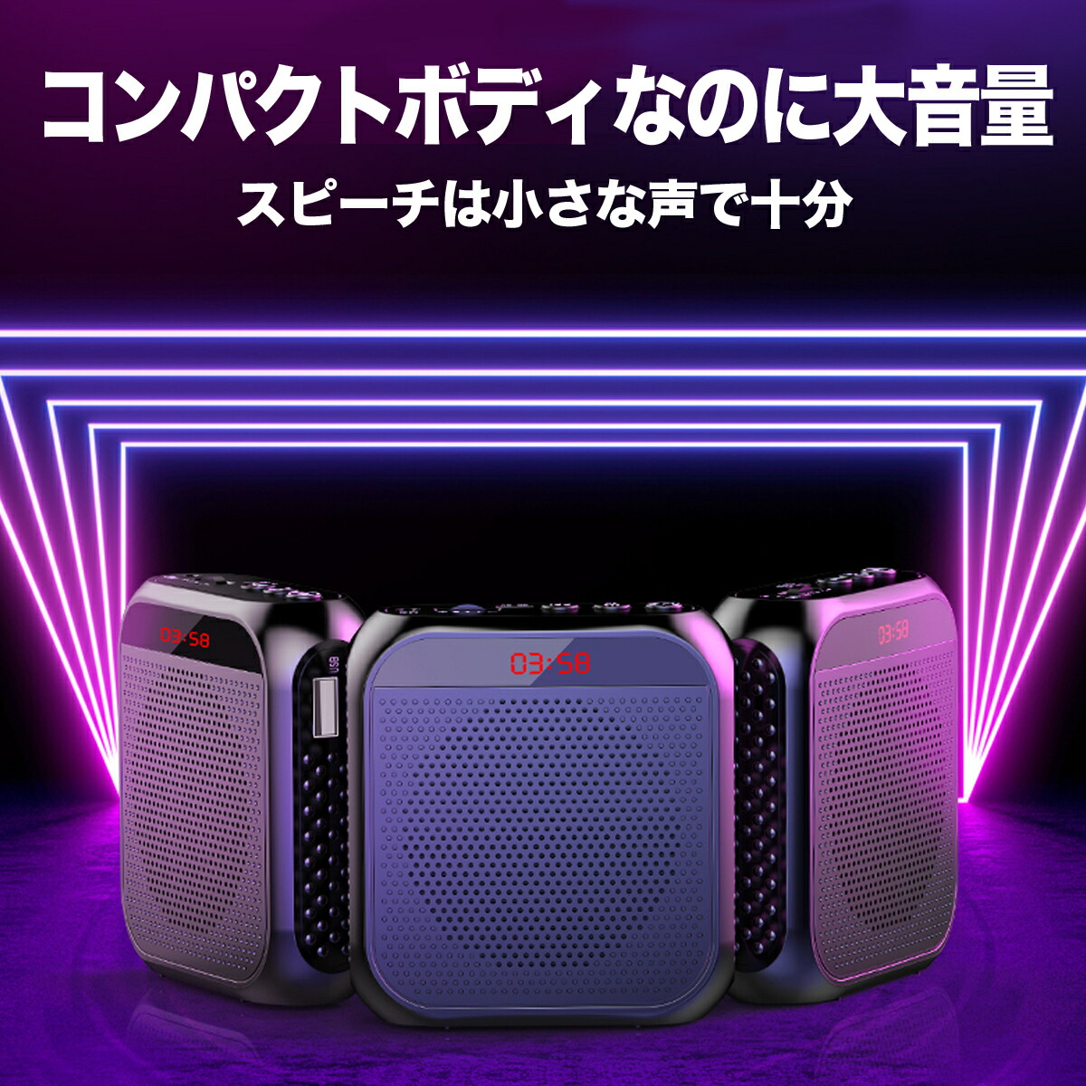 楽天市場】＼楽天1位20冠／ 拡声器 小型 スピーカー ポータブル拡声器