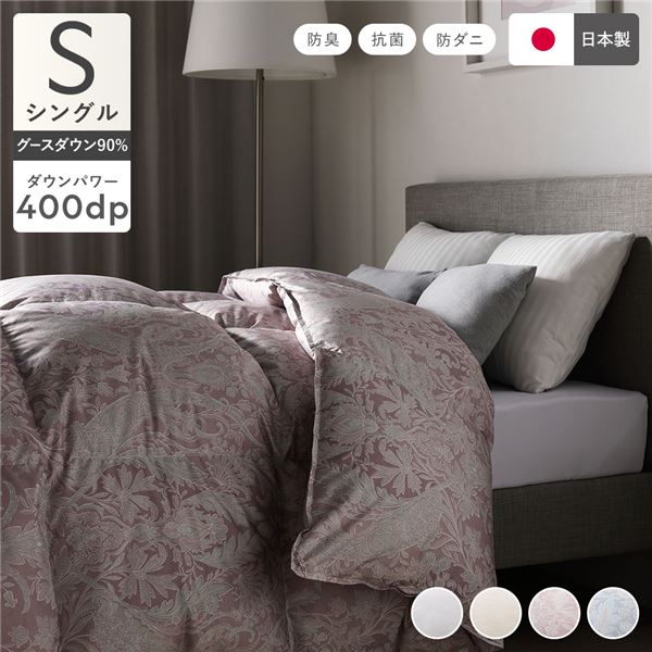 掛け布団 ダウンパワー400 羽毛布団」の人気商品一覧 | 安い商品を通販