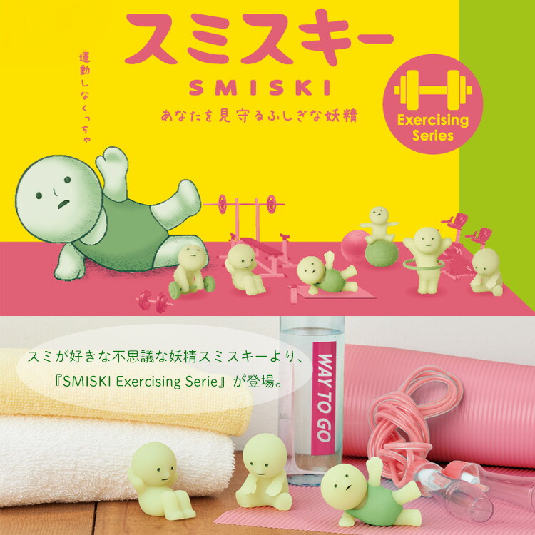 楽天市場】【スーパーSALE限定クーポン】【正規販売店】SMISKI