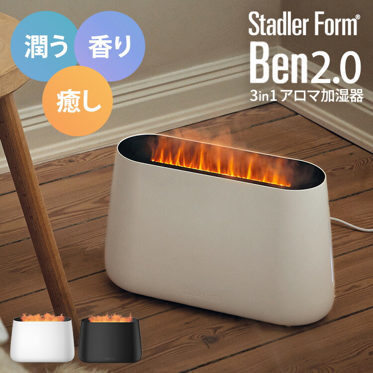 楽天市場】【2500円OFFクーポン】【2025年最新】Stadler Form Ben 2.0