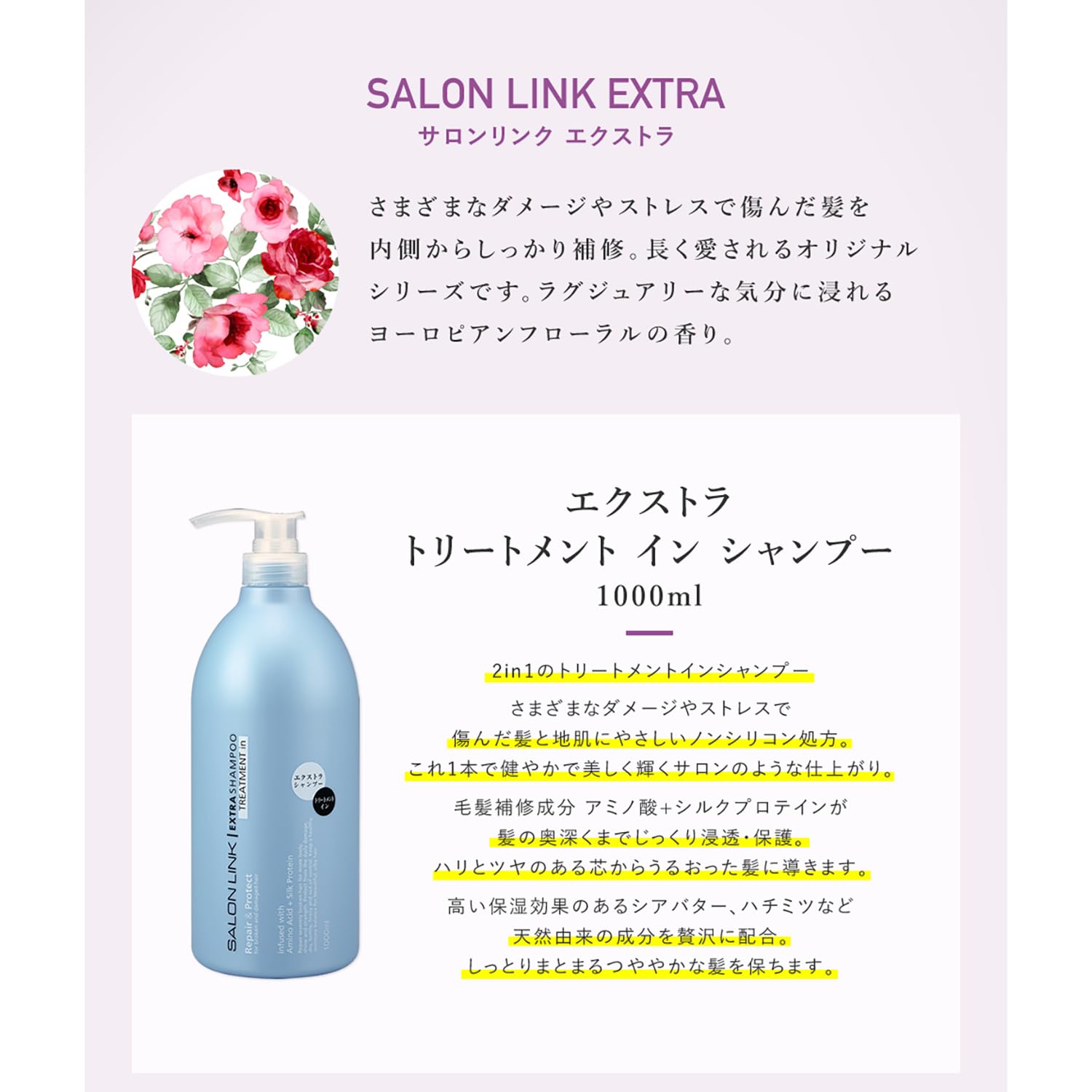 楽天市場】【まとめ買い】サロンリンク エクストラ トリートメントイン
