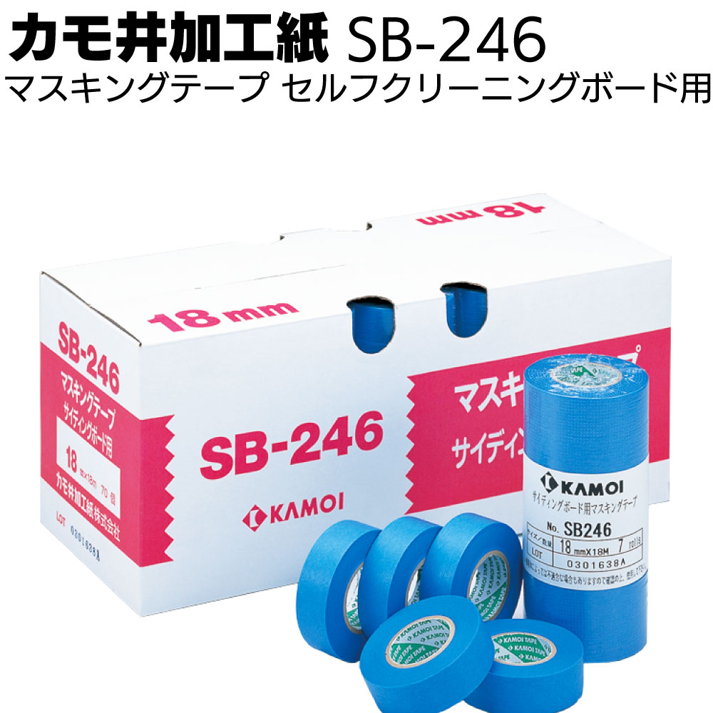 楽天市場】カモ井加工紙 マスキングテープ SB-246 18m ＜セルフ
