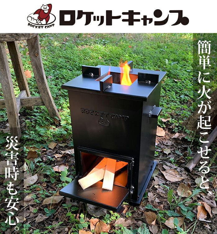 楽天市場】【最大1000円OFFクーポン【 ロケットキャンプ 】【 防災士が