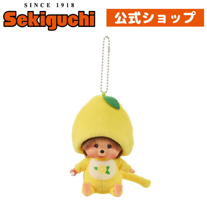 モンチッチ レモン ぬいぐるみ キリング モンチッチ レモン ぬいぐるみ